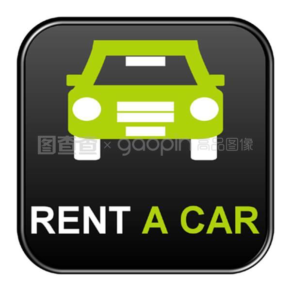 汽車租賃服務 便捷出行，一鍵租車