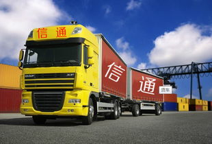 晉江到安順物流貨運(yùn)指南 選擇專業(yè)國(guó)內(nèi)貨物運(yùn)輸代理的關(guān)鍵